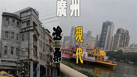 廣州老城區 良辰吉市凶宅